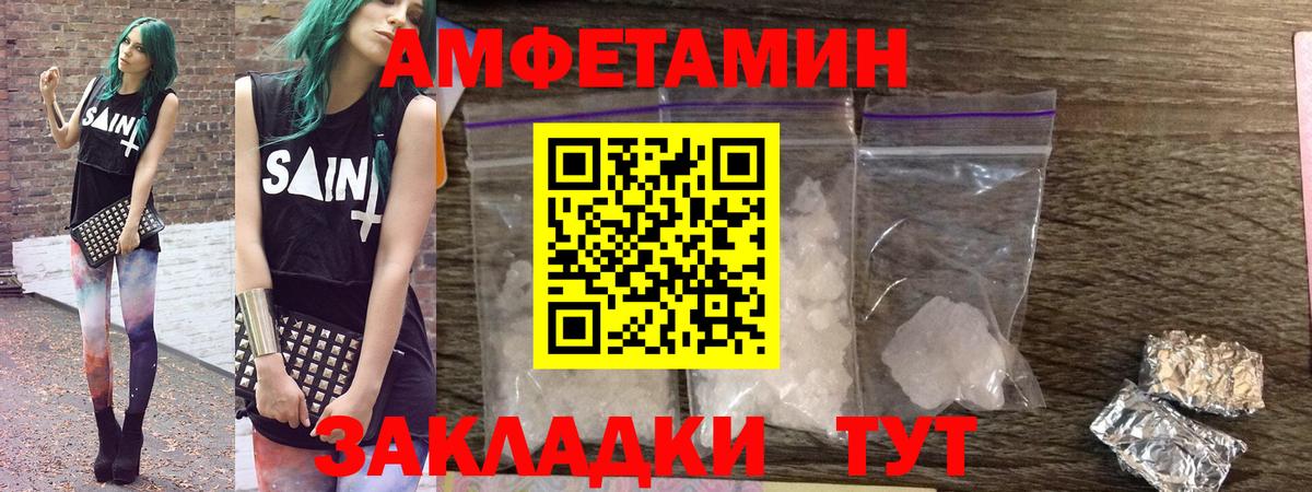 АМФЕТАМИН VHQ Лениногорск