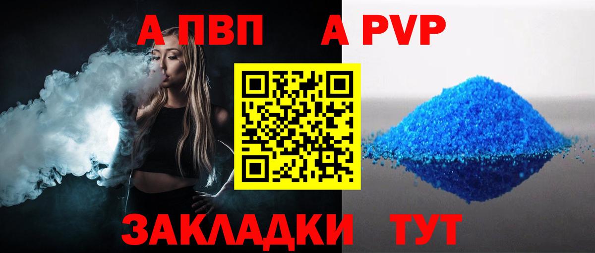 Alpha-PVP  Вход с VPN  Лениногорск  А ПВП СК КРИС  А ПВП крисы CK 