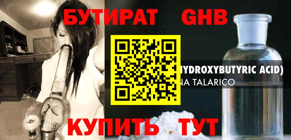 Бутират оксана  Вход с VPN  Бутират  Лениногорск 