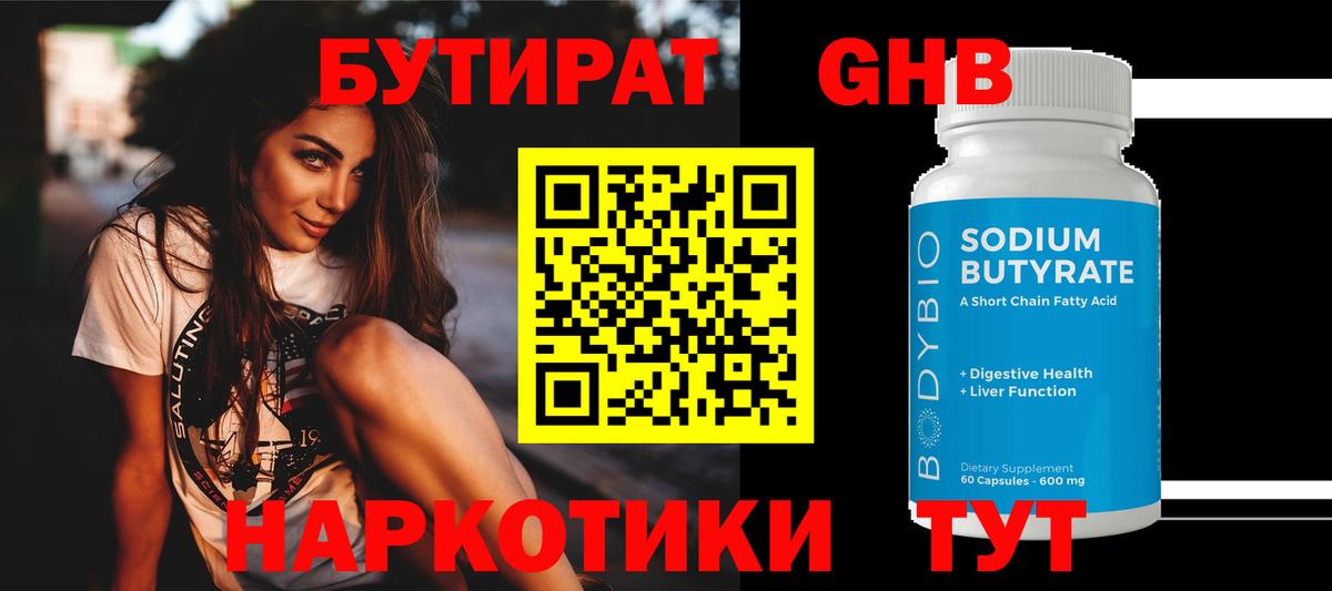 Бошки Шишки Лениногорск
