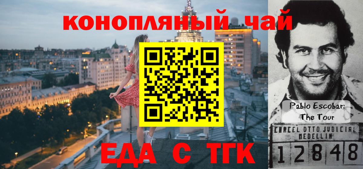 Печенье с ТГК конопля Лениногорск