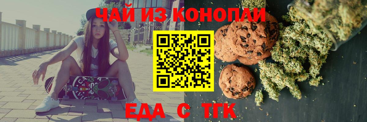 Лениногорск  Canna-Cookies конопля  Вход с VPN 
