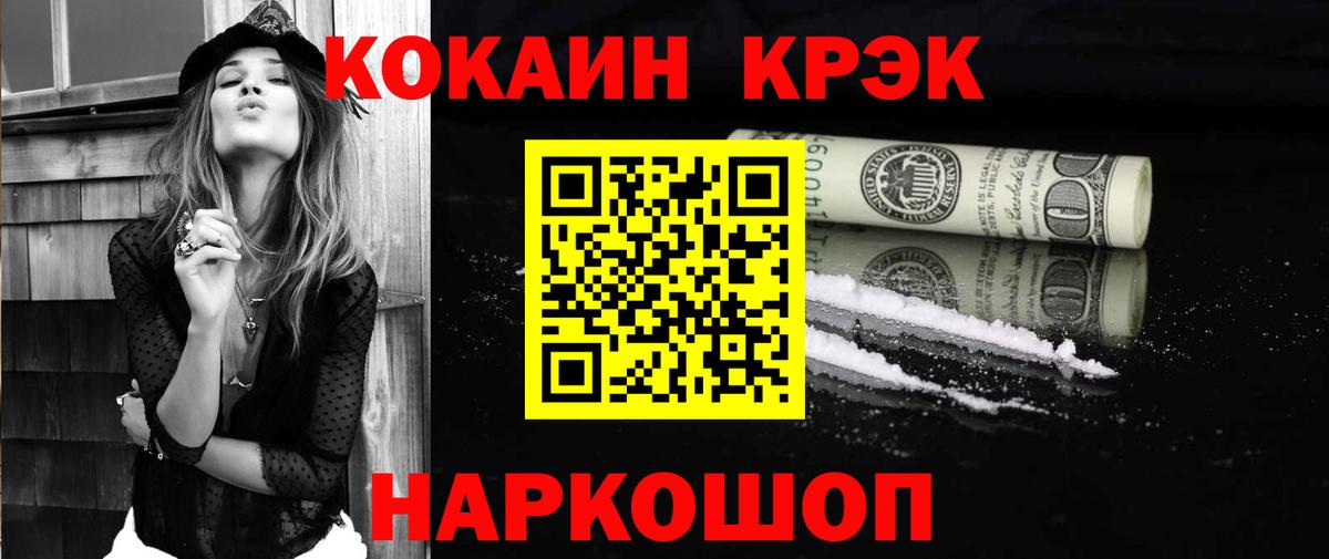 КОКАИН Columbia Лениногорск