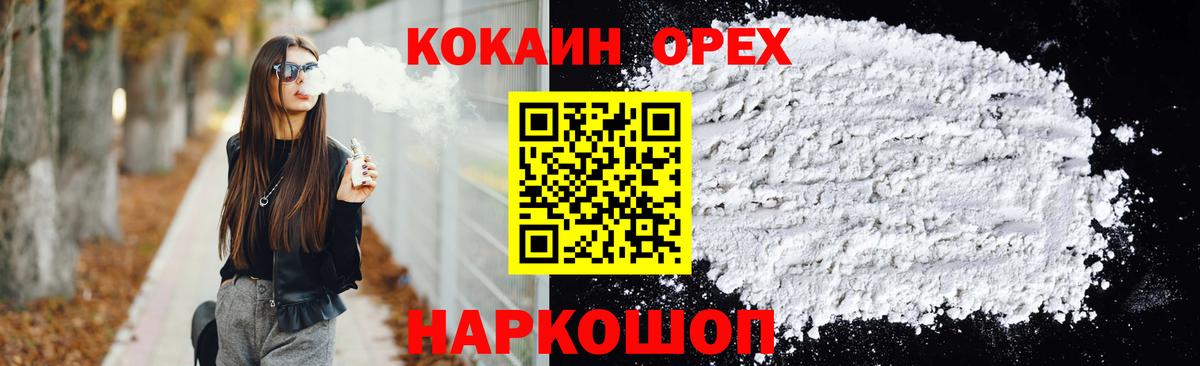 КОКАИН 98%  КОКАИН Эквадор  Лениногорск  Вход с VPN 