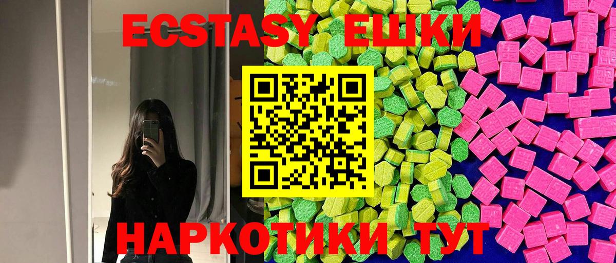 Лениногорск  KRAKEN ONION  ЭКСТАЗИ  Вход с VPN  Ecstasy MDMA 