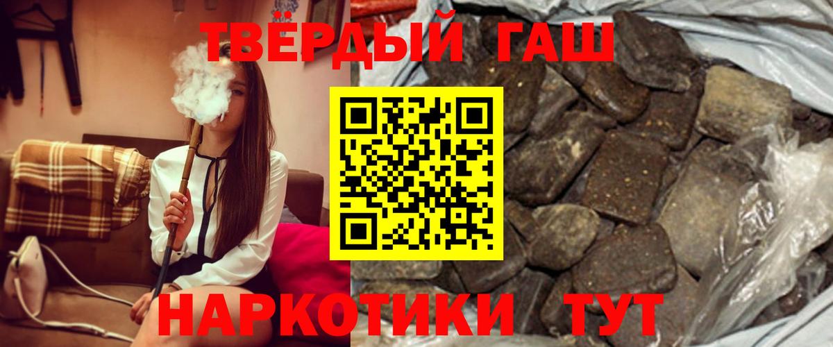 Гашиш Premium Лениногорск
