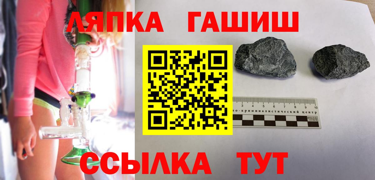 Гашиш убойный  ГАШ hashish  Вход с VPN  Лениногорск 