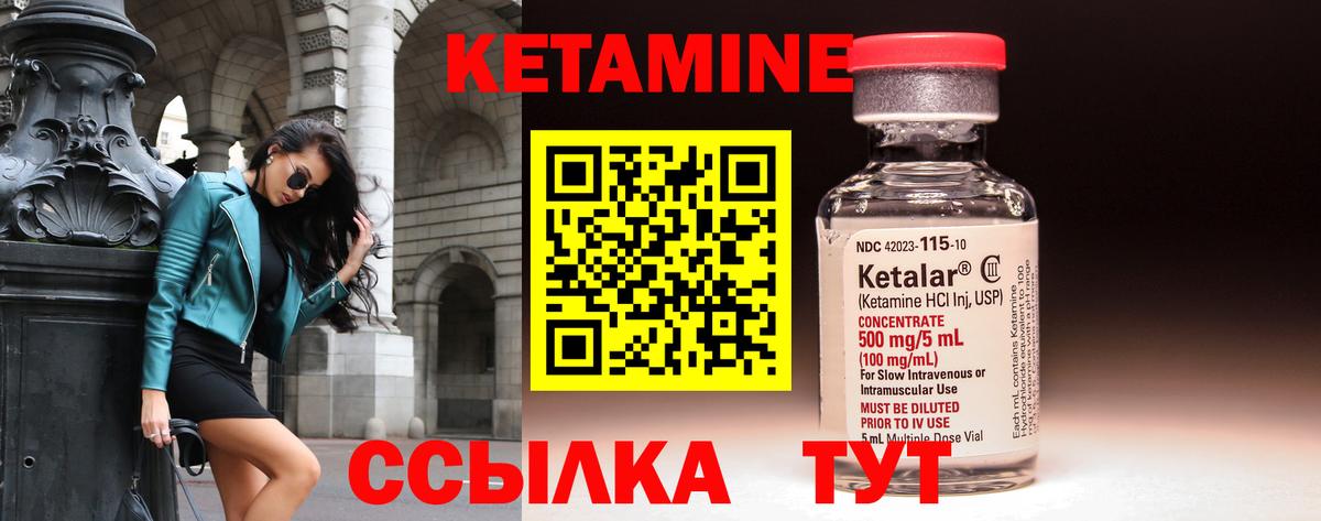 Лениногорск  КЕТАМИН ketamine  Вход с VPN  КЕТАМИН VHQ 