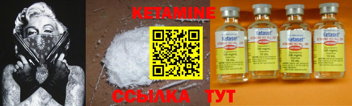 КЕТАМИН ketamine Лениногорск