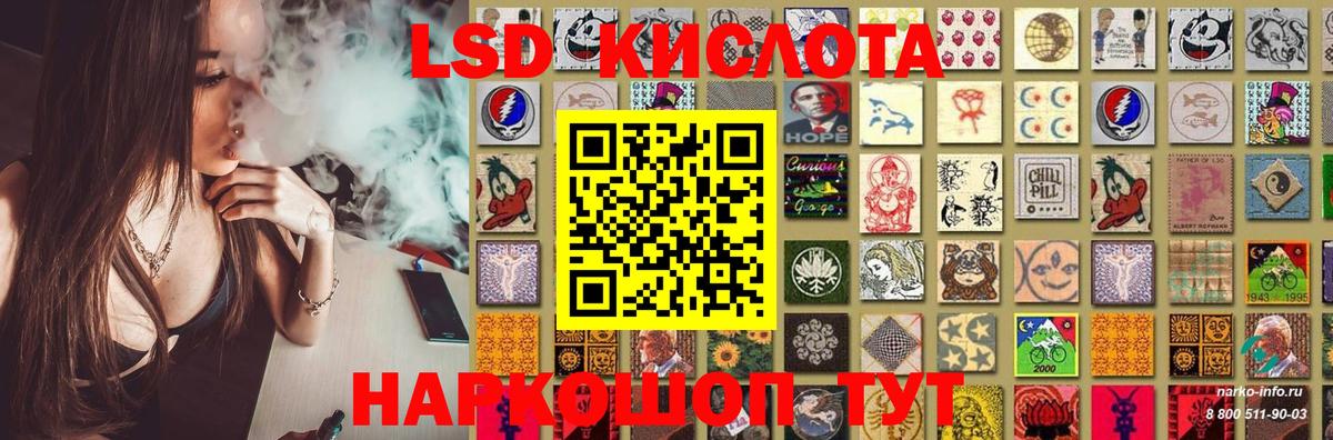 LSD-25 экстази кислота  LSD-25 экстази ecstasy  Вход с VPN  ЛСД экстази  Лениногорск 