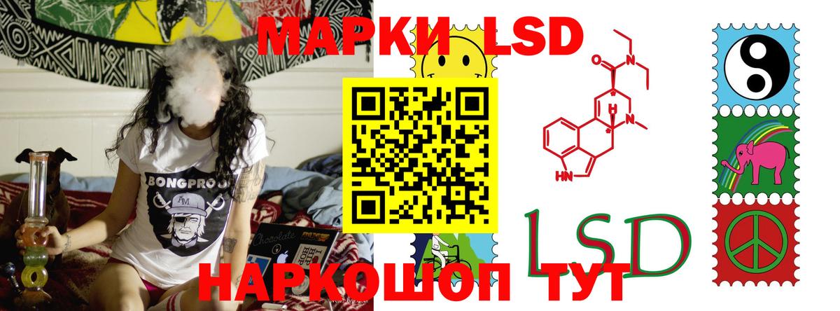 ЛСД экстази кислота Лениногорск