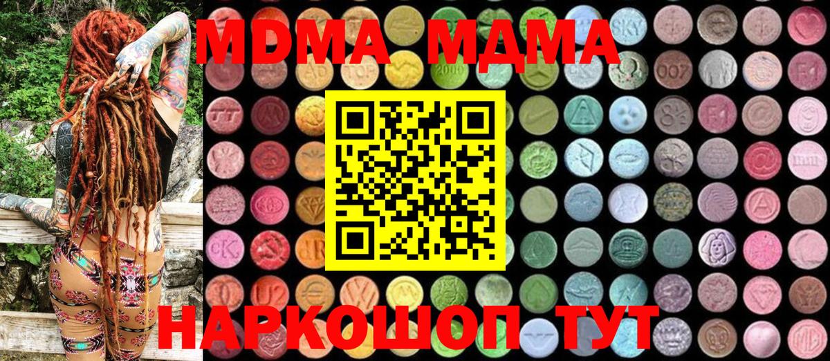 Лениногорск  MDMA молли  Вход с VPN 
