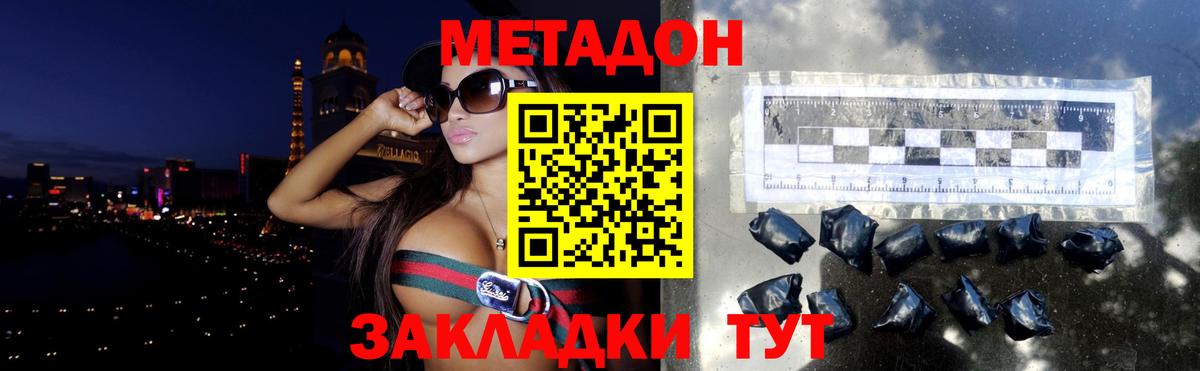 Лениногорск  МЕТАДОН VHQ  Вход с VPN  Метадон VHQ 