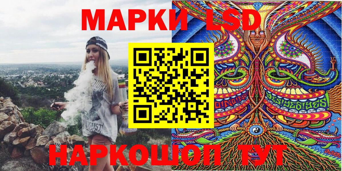 Марки 25I-NBOMe 1,5мг Лениногорск