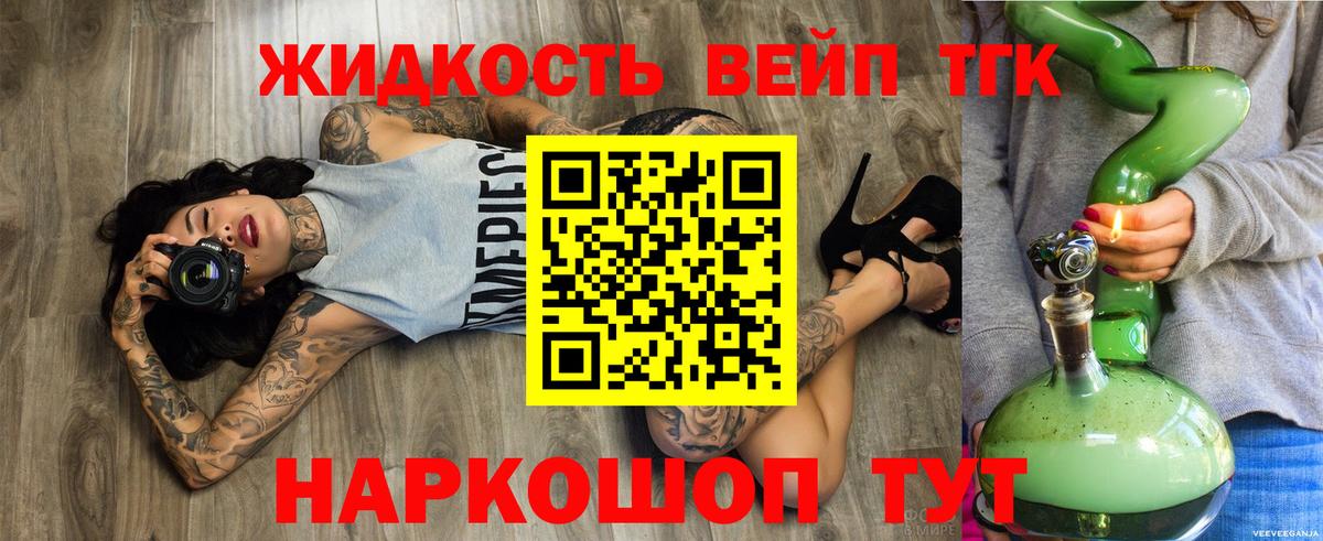 Дистиллят ТГК концентрат  Дистиллят ТГК гашишное масло  Лениногорск  Вход с VPN 