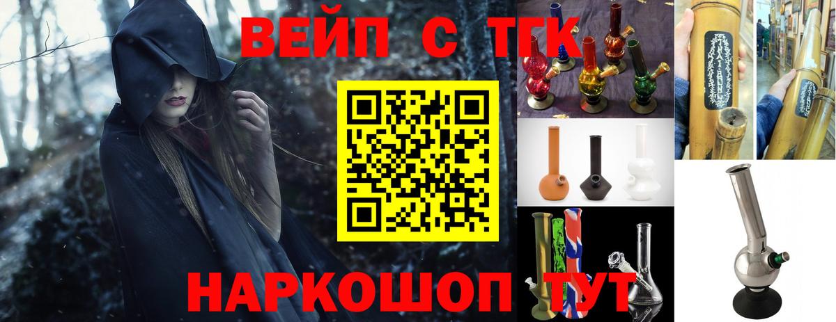 Дистиллят ТГК жижа Лениногорск